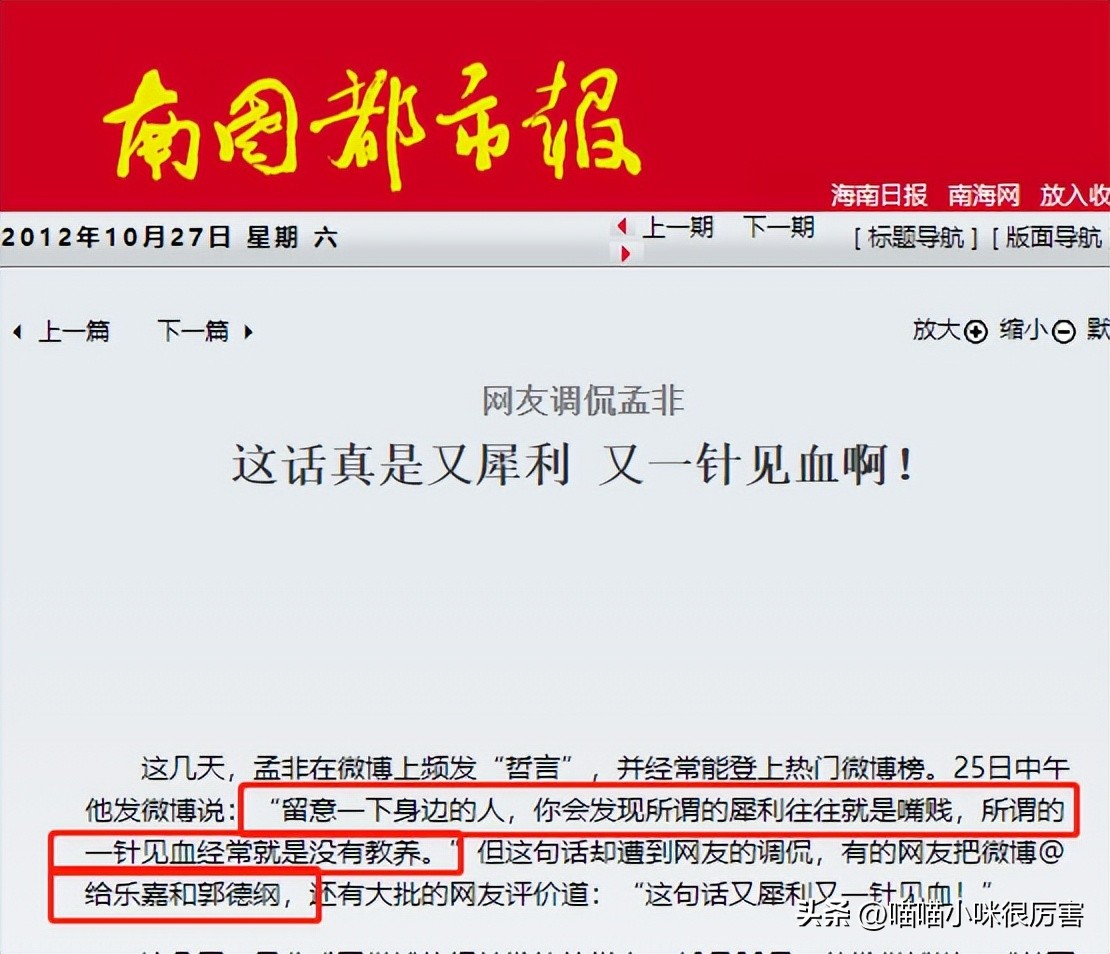 曾经爆红的乐嘉最近过得怎么样,乐嘉怎么不出镜了