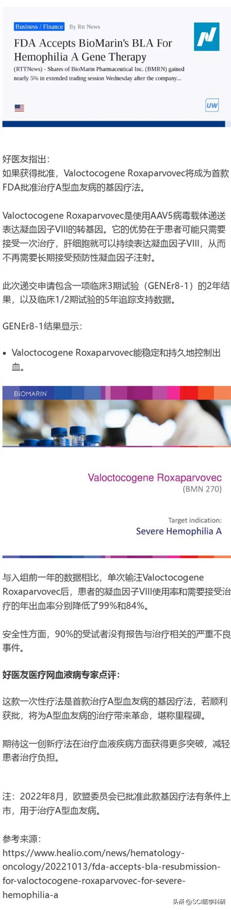 a型血基因疗法最新数据,a型血友病基因治疗费用