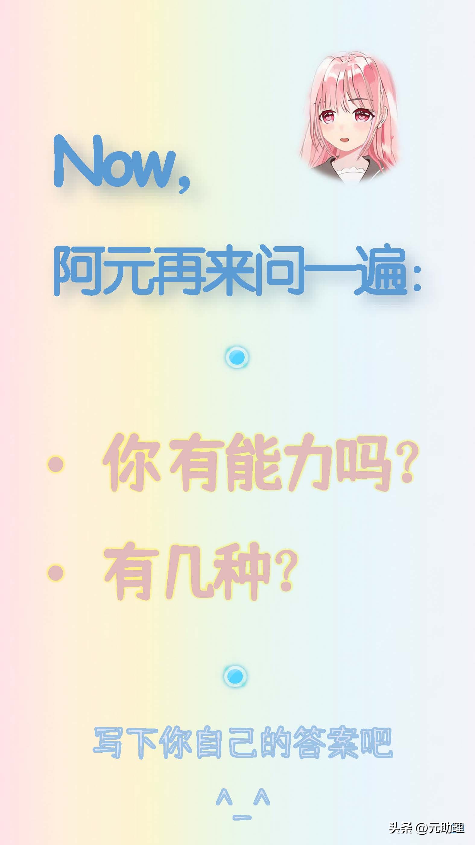 个人能力和团队能力介绍,个人能力评价岗位任职能力