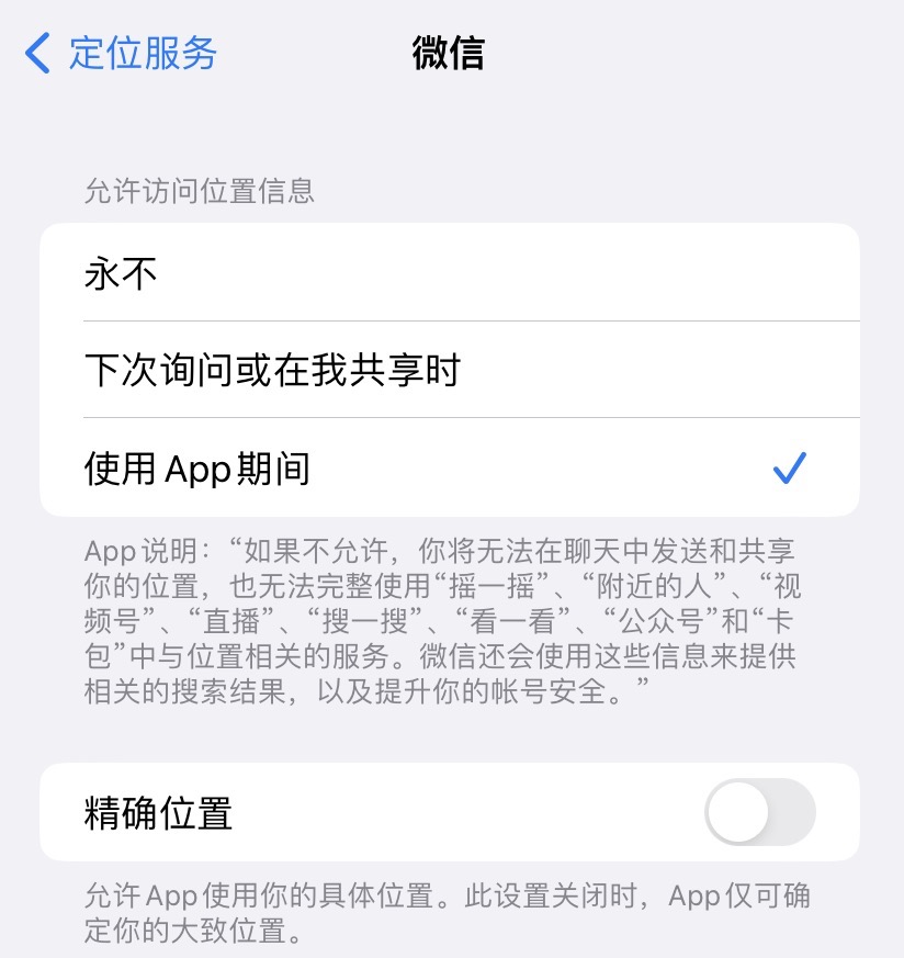 iphone已被跟踪了怎么办,怎么看我的iphone有没有被跟踪