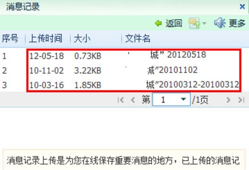 如何查看qq聊天记录已删除,如何查看qq聊天记录
