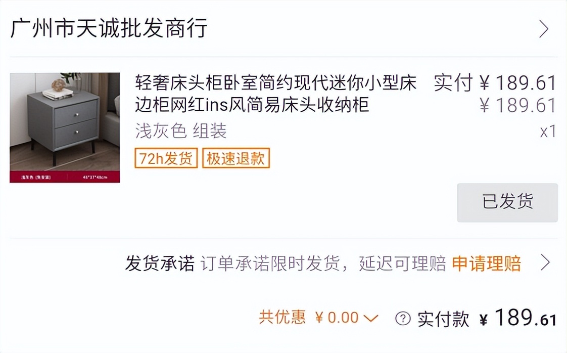 老罗の悔恨:千万不要在阿里巴巴上买家具