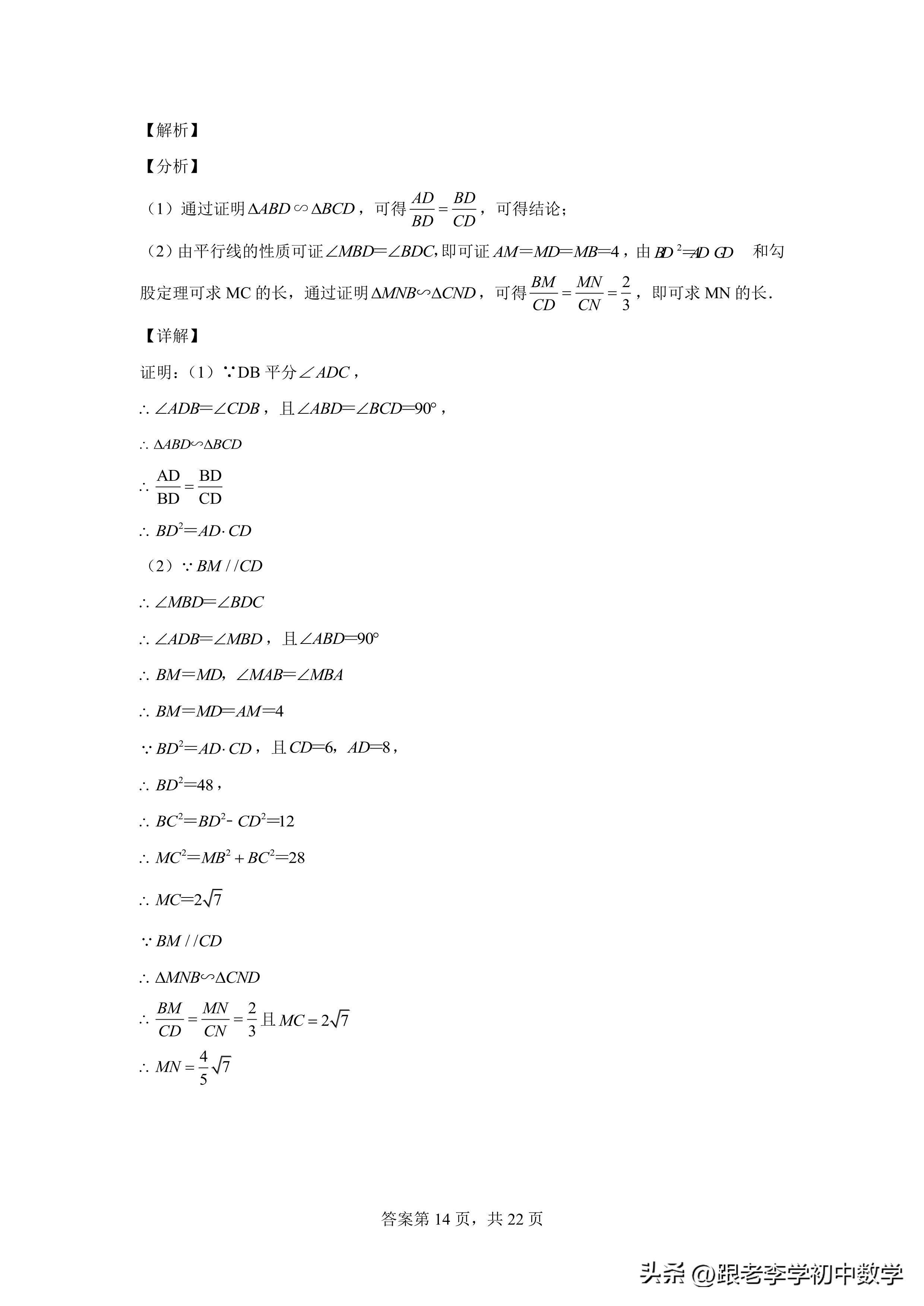 相似三角形培优题精选,相似三角形培优定理