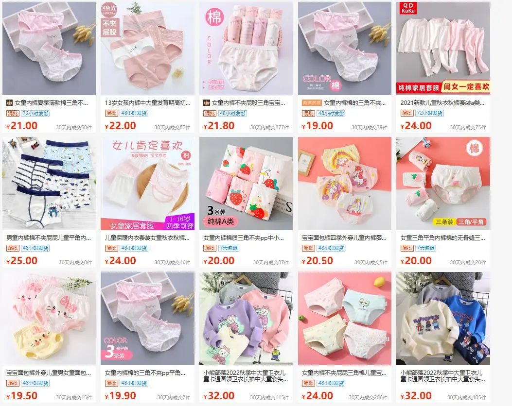 1688婴童服装用品同源店铺分享,1688同源店铺推荐婴幼儿服饰