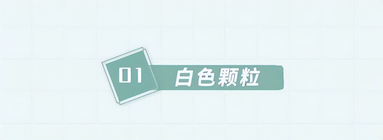 头皮内抠出白色颗粒状东西是什么,头皮上白色的小颗粒可以抠下来