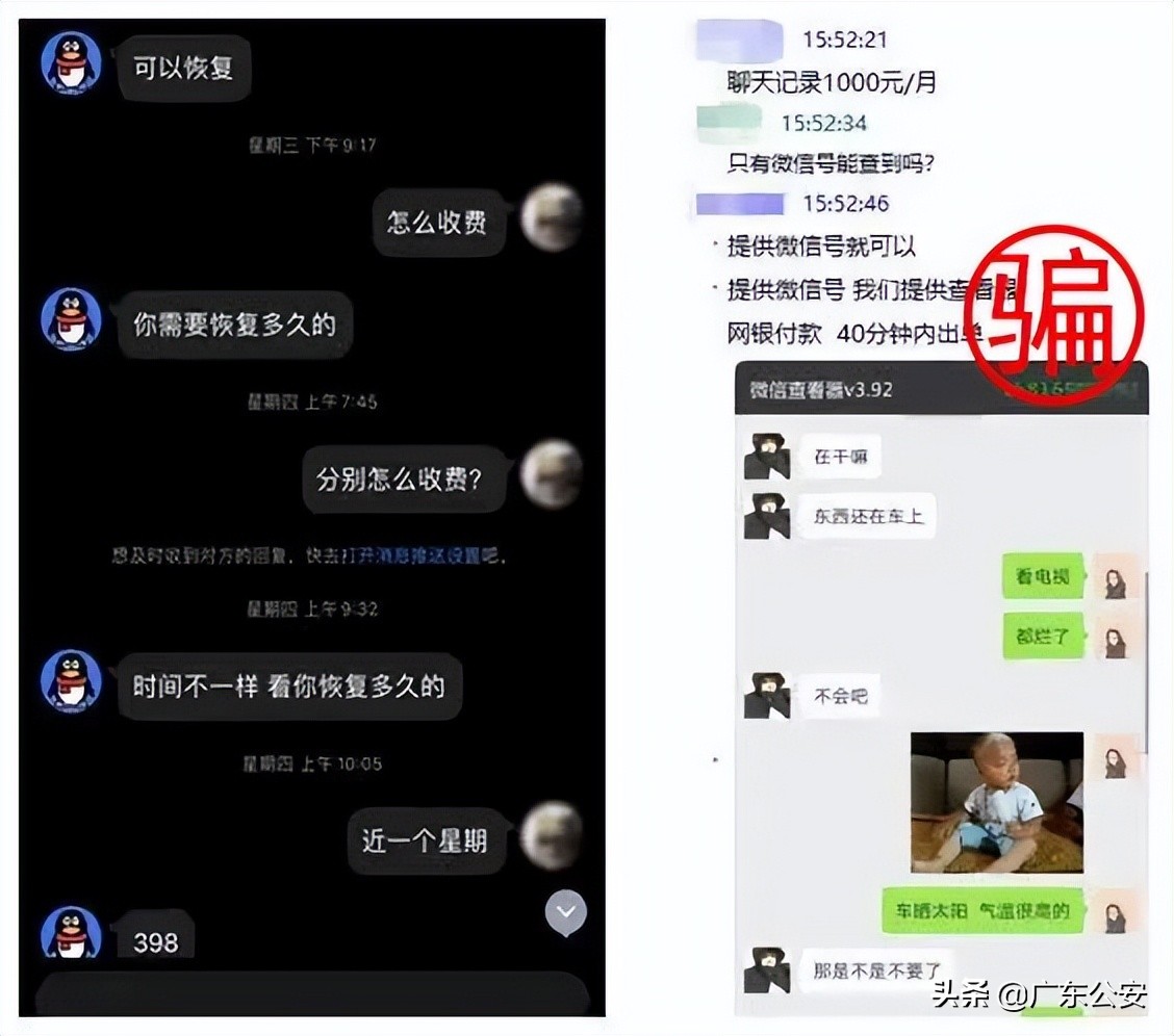 43岁男子翻看妻子微信发现出轨,男子怀疑妻子出轨欲查聊天记录