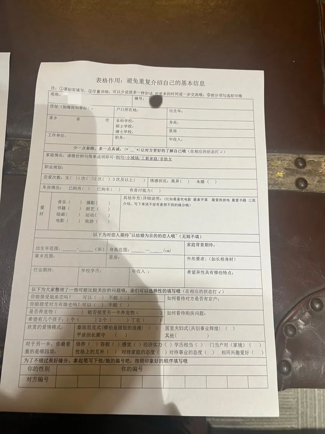 北京相亲交友真实线下,北京线下相亲平台哪个靠谱