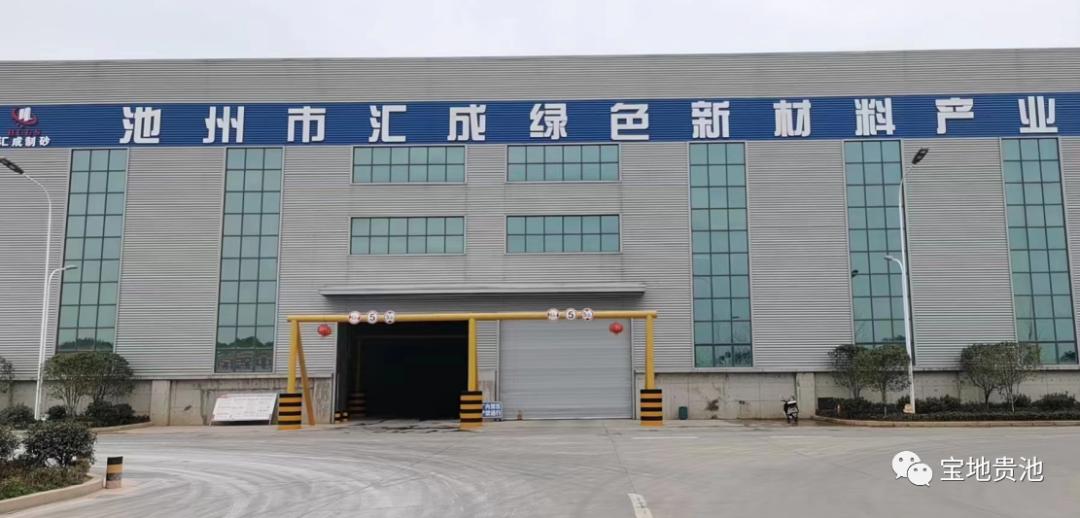 大抓项目大抓落实措施,助推我市新材料基地建设提质增效