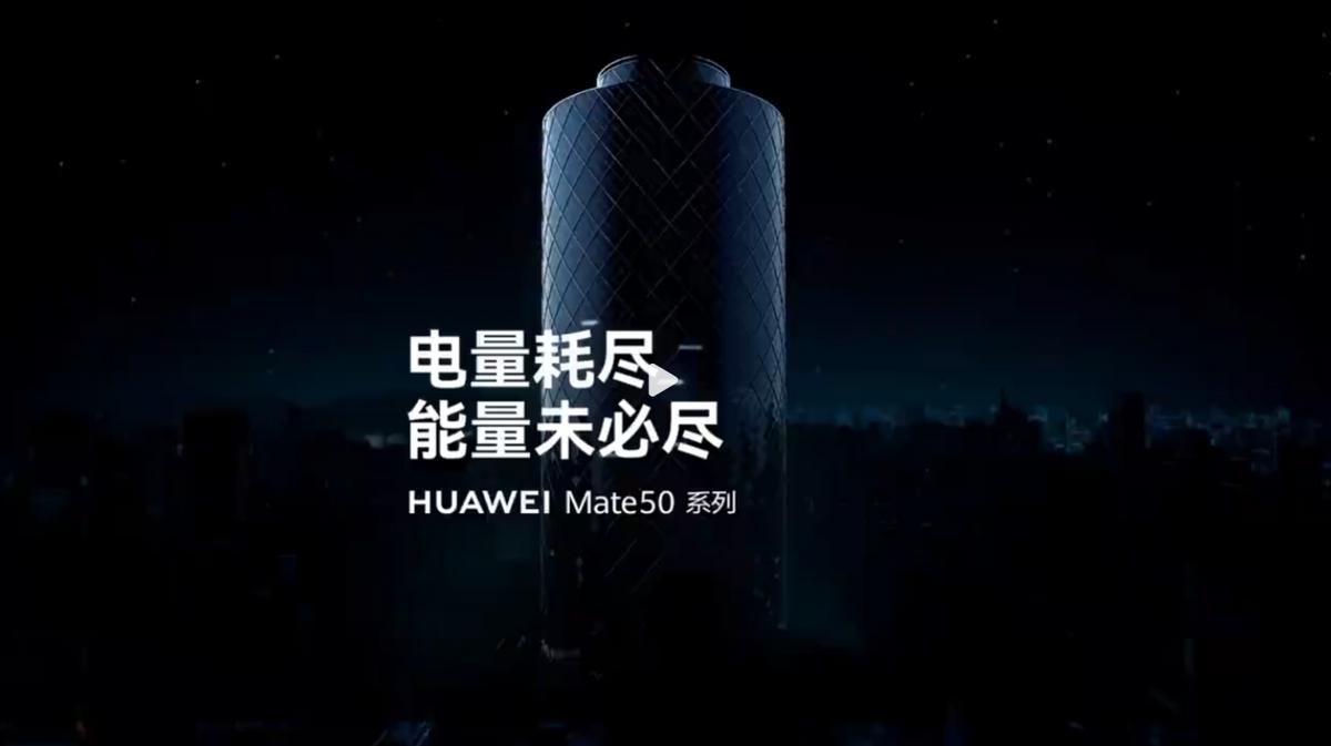 华为mate50电量续航介绍,华为mate50怎么提高续航