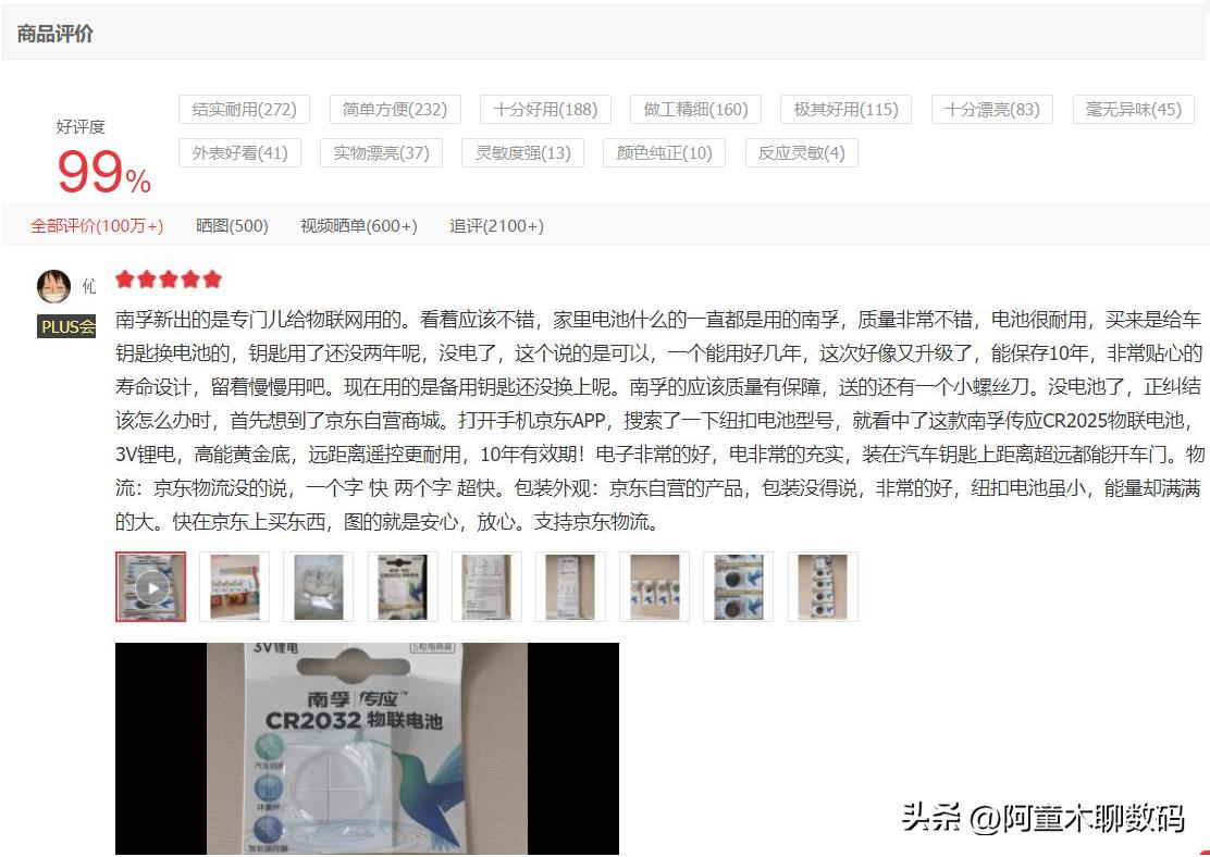 纽扣电池2018,纽扣电池测评排行榜最新