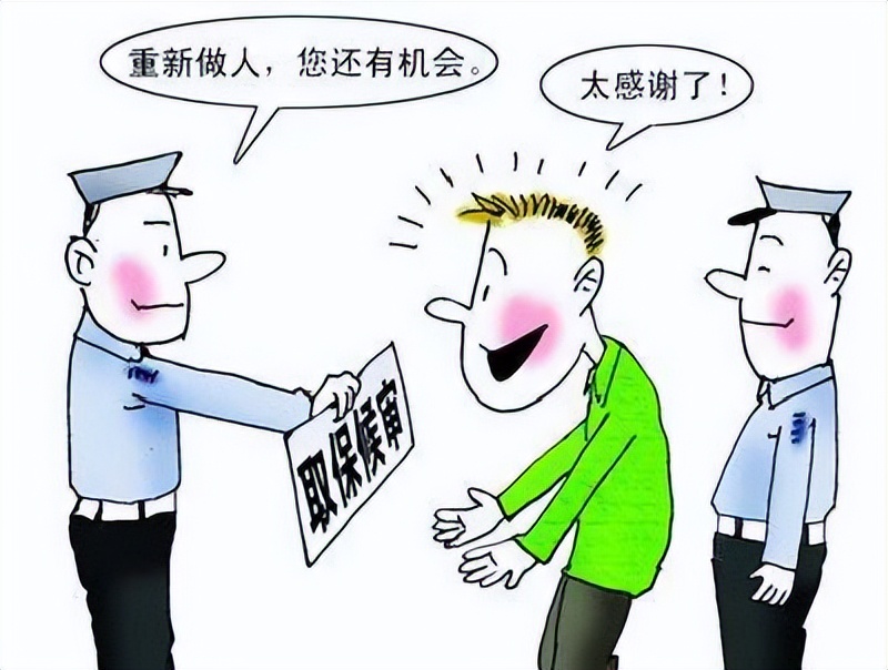 刑事案件取保候审处理全流程,刑事案件取保候审后是什么流程