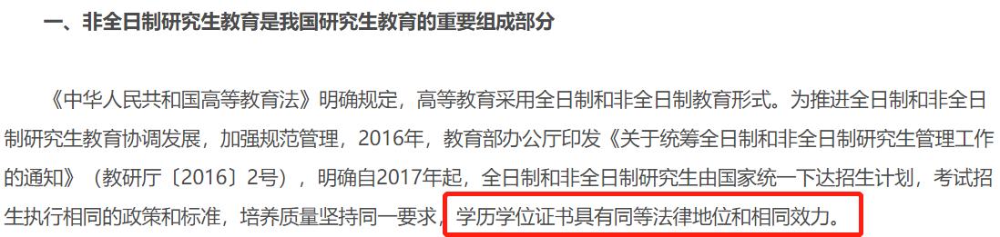 成人高考学历找工作有用吗,成人学历专科考教资证有用吗