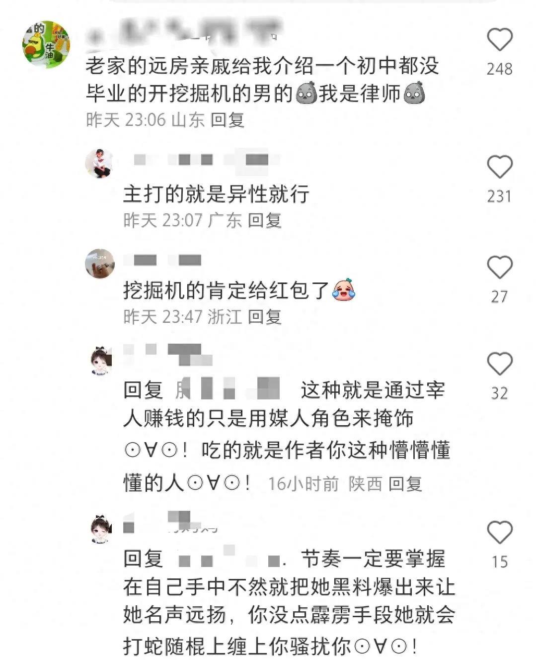 农村媒人的骗术,农村媒人骗局大揭露