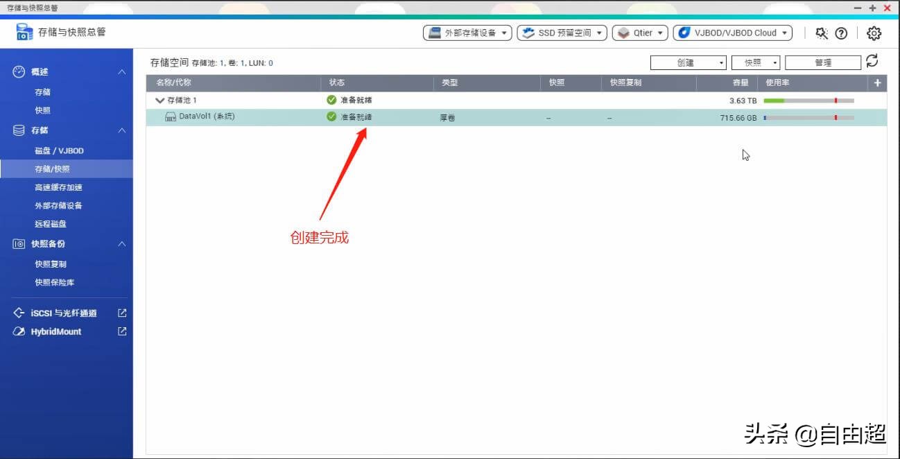 威联通qts系统,威联通qts官方套件下载