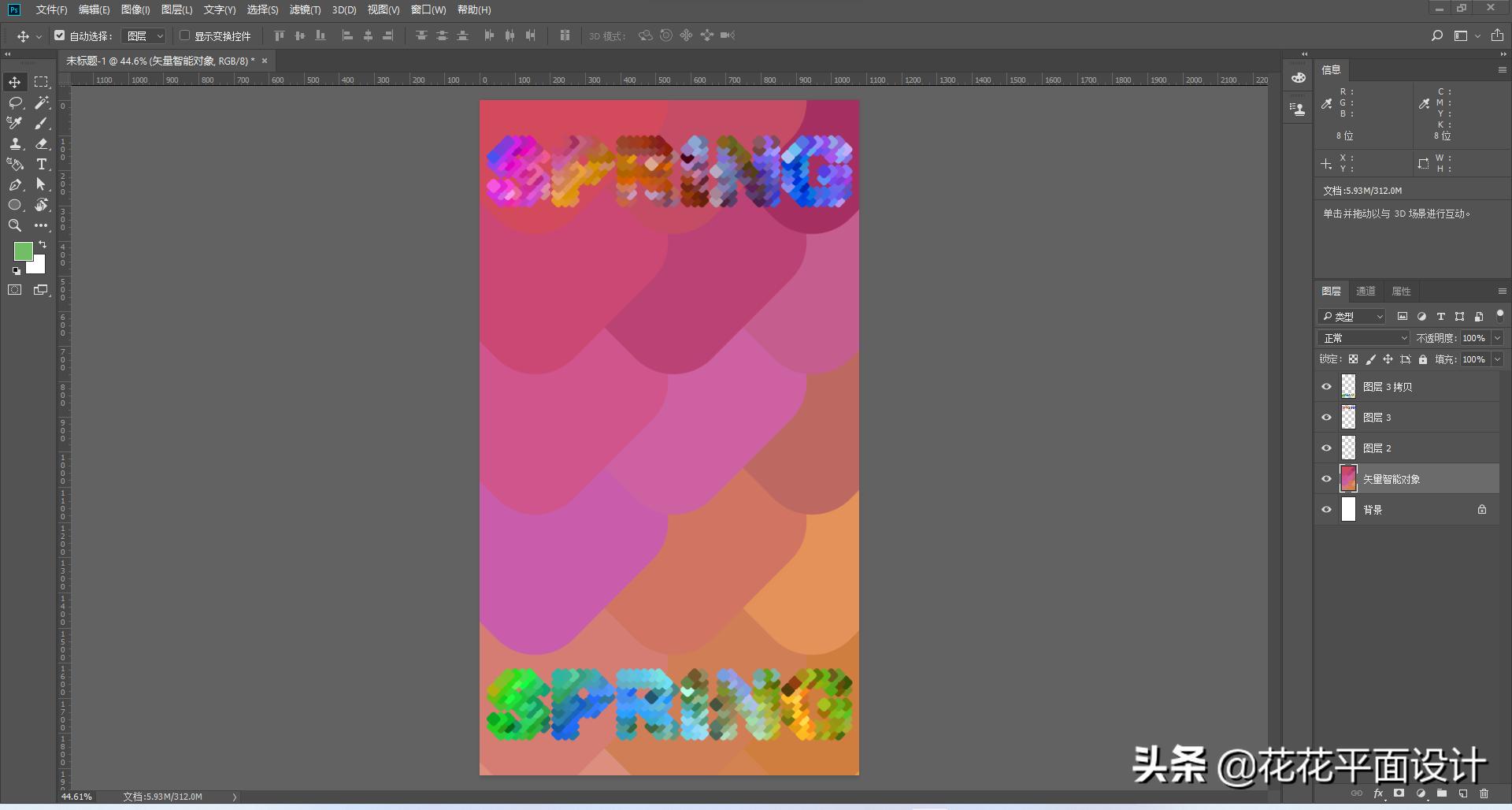 ps海报马赛克方格怎么做,ps和ai结合文字海报制作教程