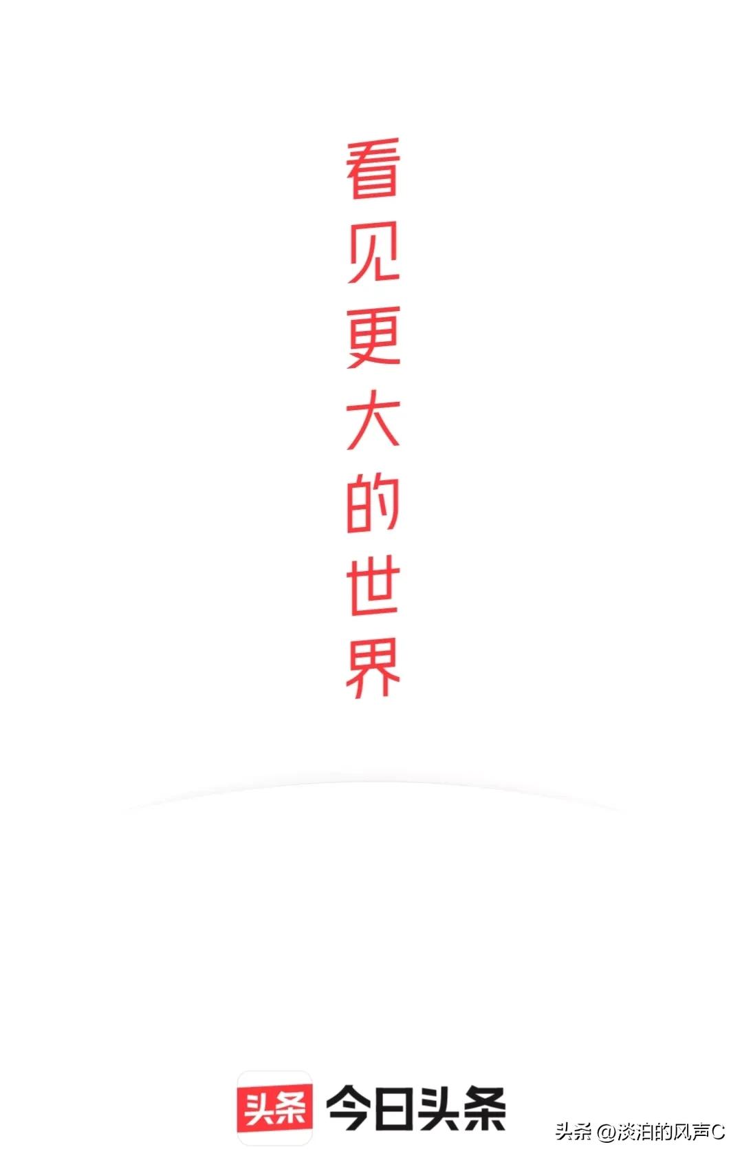 这十年，最大的错是炒股票，最对的事是在头条创作