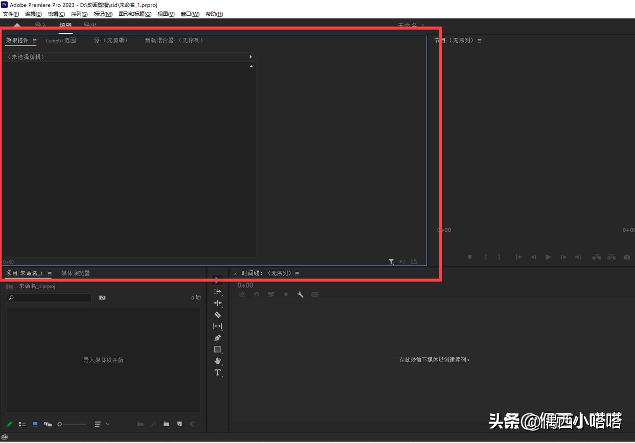 premierepro分割快捷键,premierepro入门与实例详解