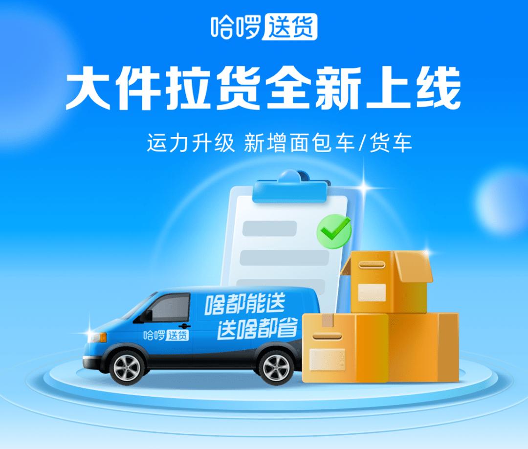 物流信息资讯,物流司机信息平台大全