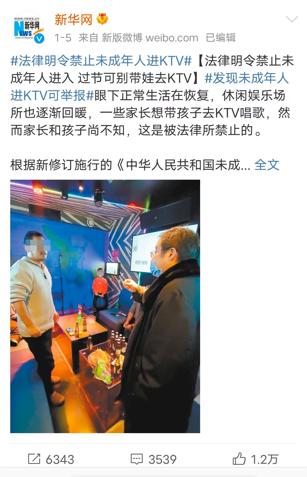 法律为什么禁止未成年人去ktv,法律禁止未成年人进KTV