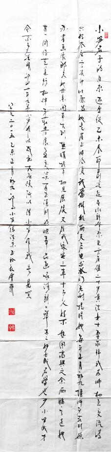 徐州张德京,兰考张德京