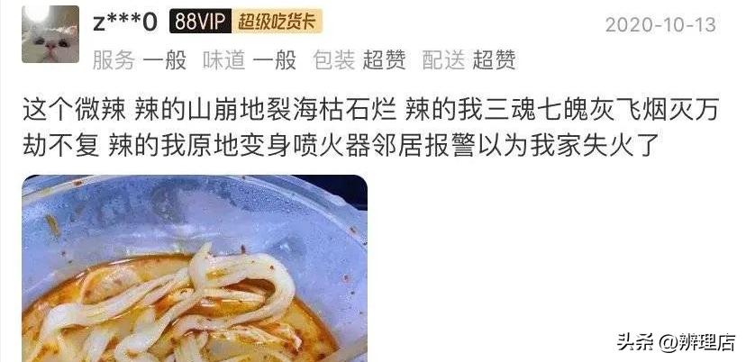 十大爆笑外卖差评回复,盘点外卖差评和商家回复搞笑