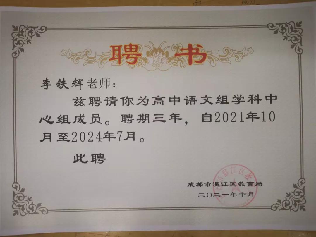 拿奖到手软的学生,拿奖状拿到手软