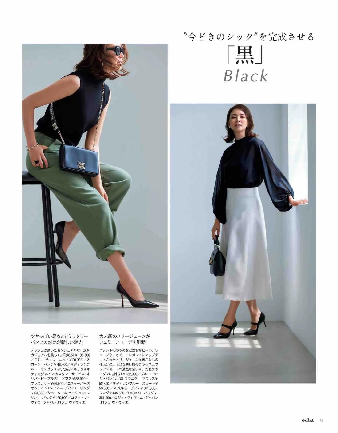 日本时尚杂志2022四月刊,日本时尚杂志有中文吗