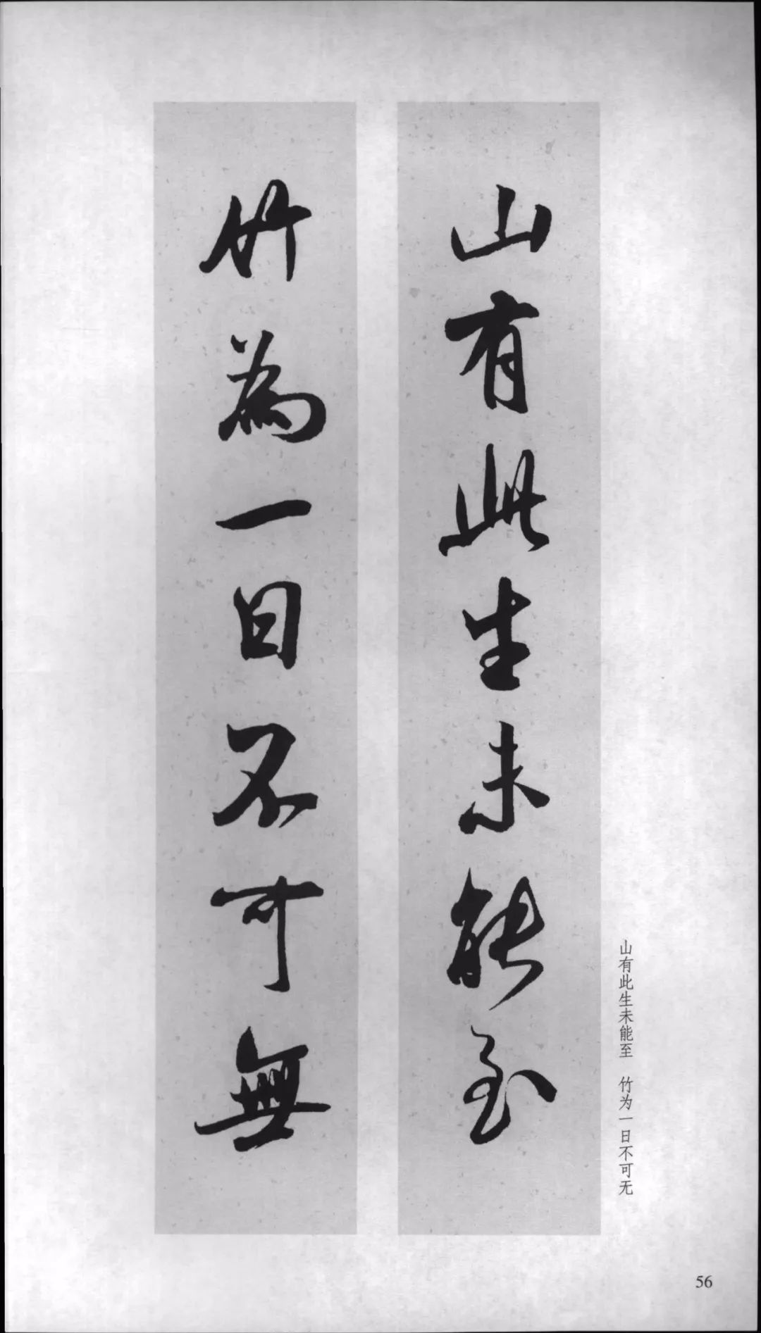 米芾行书对联,嫁女行书对联米芾