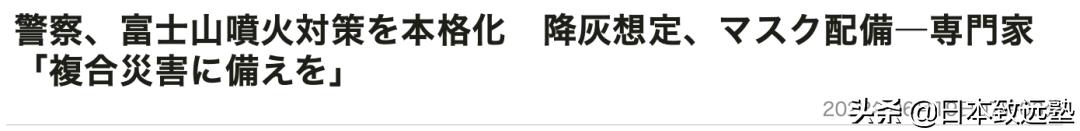 富士山真的要喷发了吗,富士山是否再喷发引热议