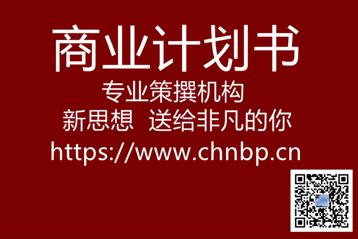 商业计划书中的融资全过程,家具门店融资商业计划书