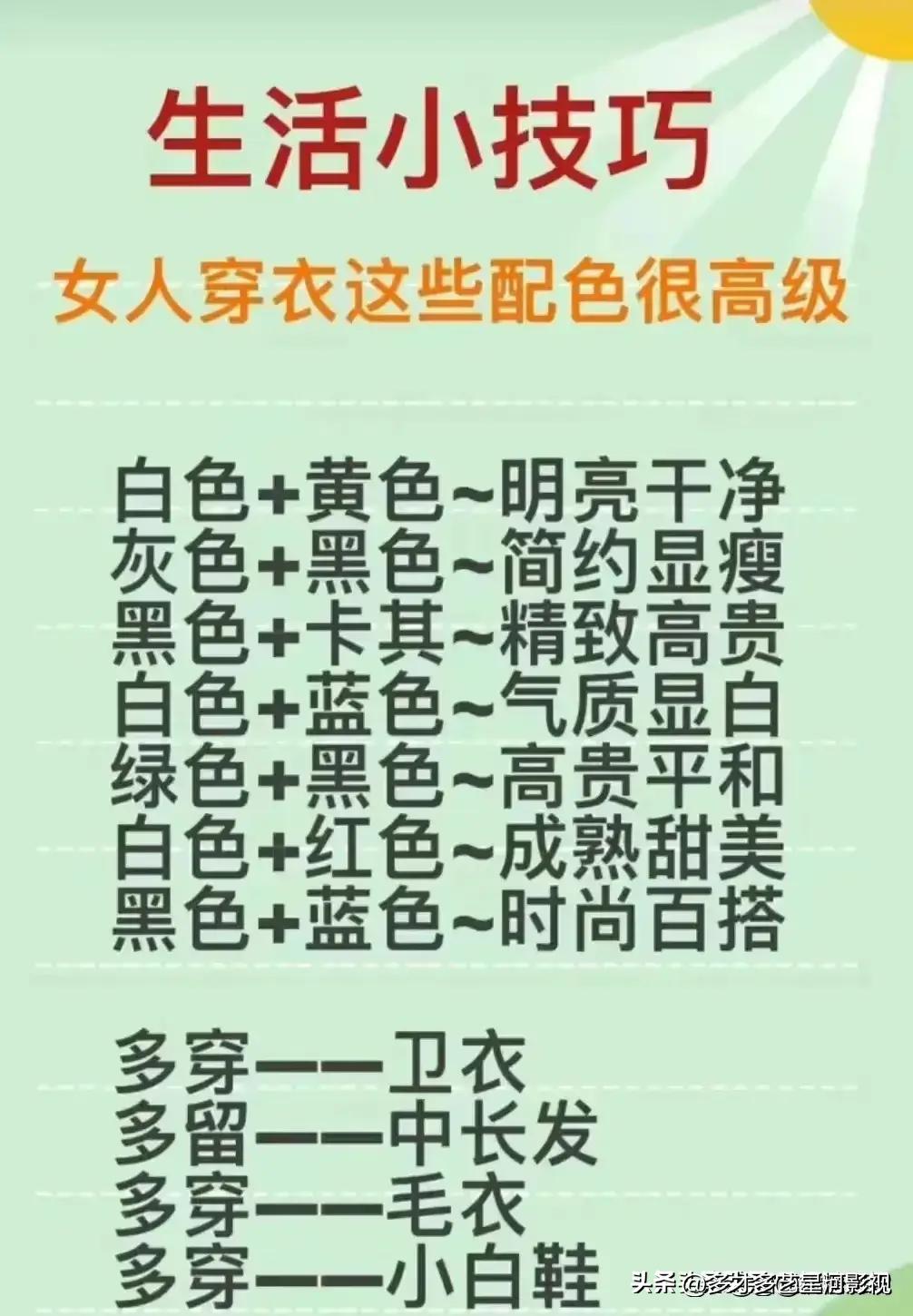 做饭好吃又简单的方法家里都有的,做饭必须知道的100个小技巧