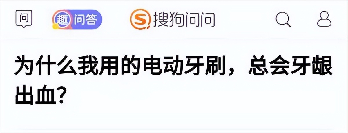 电动牙刷好与坏的区别,便宜的电动牙刷有什么危害