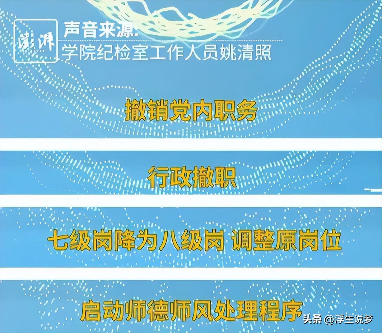 广东车震门后续：张女士离婚，婆婆后悔自己太强势，已原谅两人