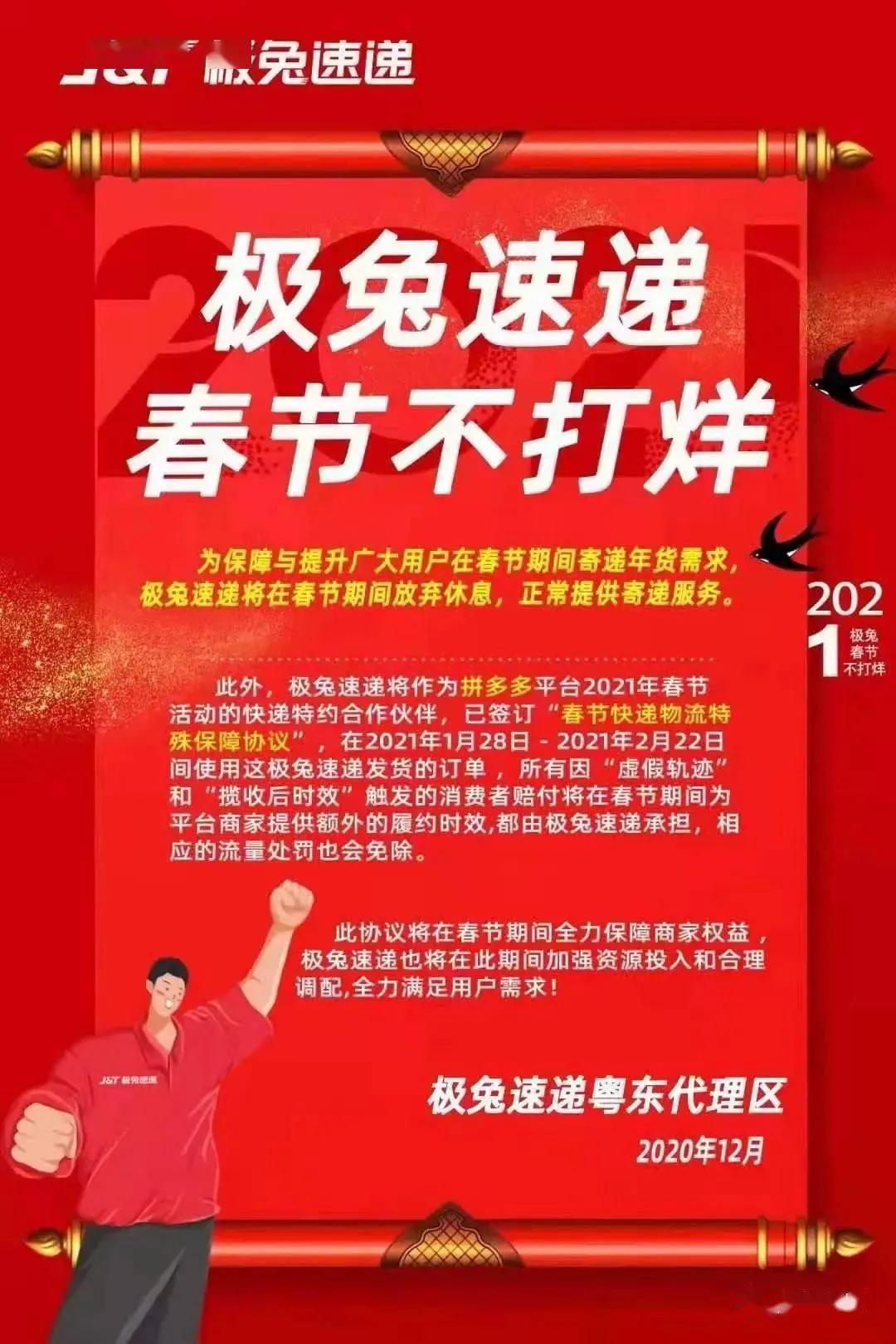 聪明的快递之极兔快递