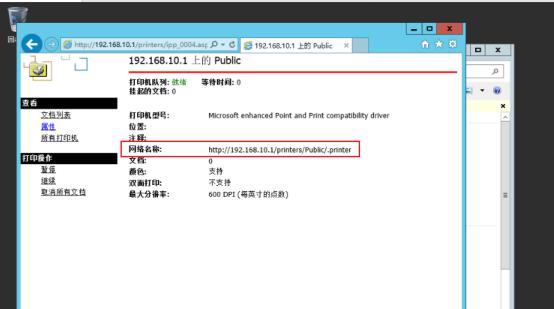 winserver2016装打印机,windowsserver2003添加打印机