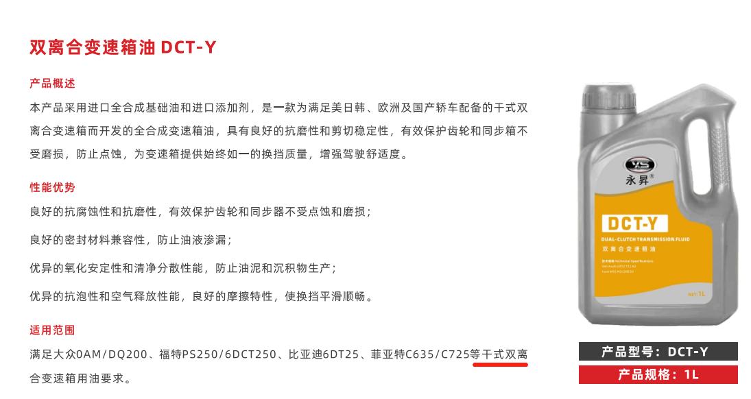 双离合湿式与干式区别,2019捷途x90双离合是干式还是湿式