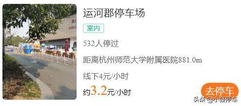 杭州师范大学附属医院哪里有车位，杭州市二医院超全停车攻略来了