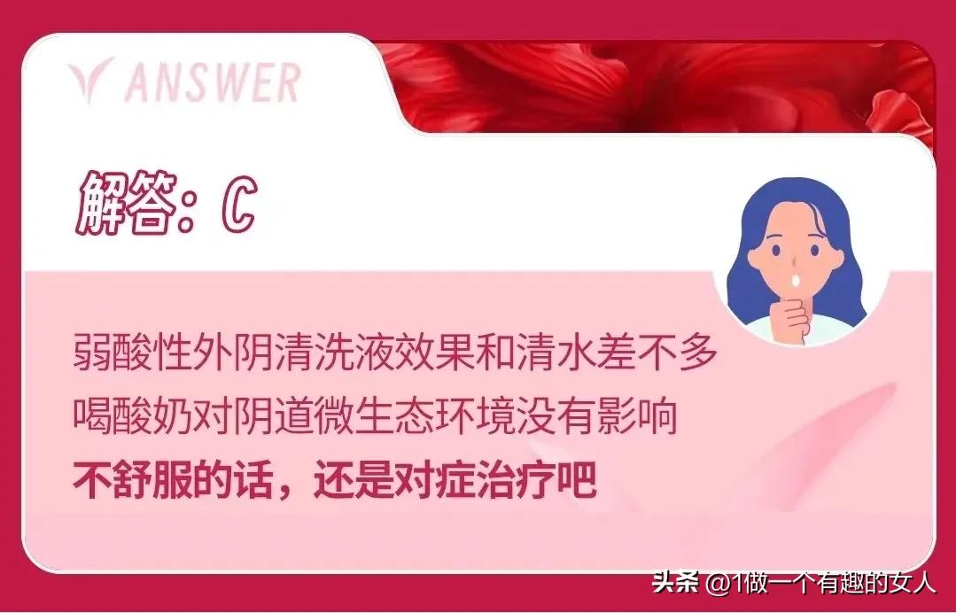 女生*处私**痒是为什么？生活作风问题？