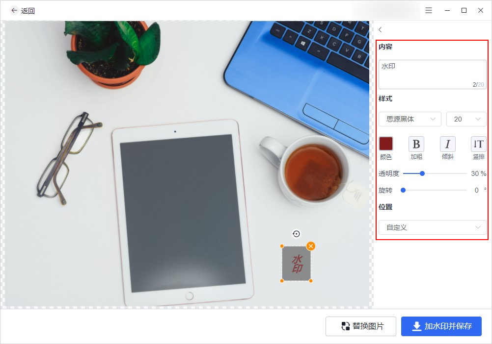图片怎么加水印防止别人盗图,头条图片如何加创作者水印