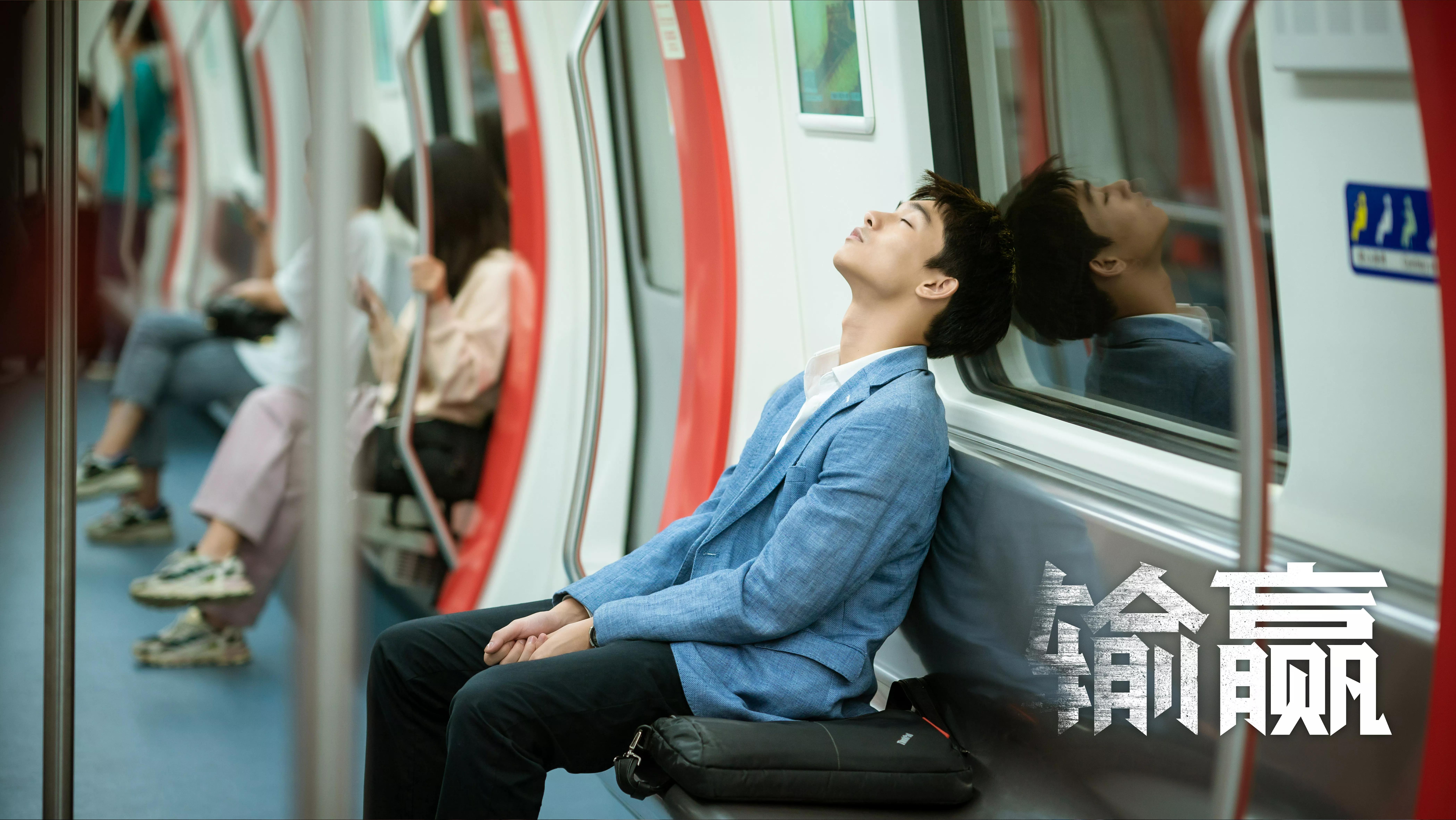 输赢里面的周锐,输赢周锐讲话