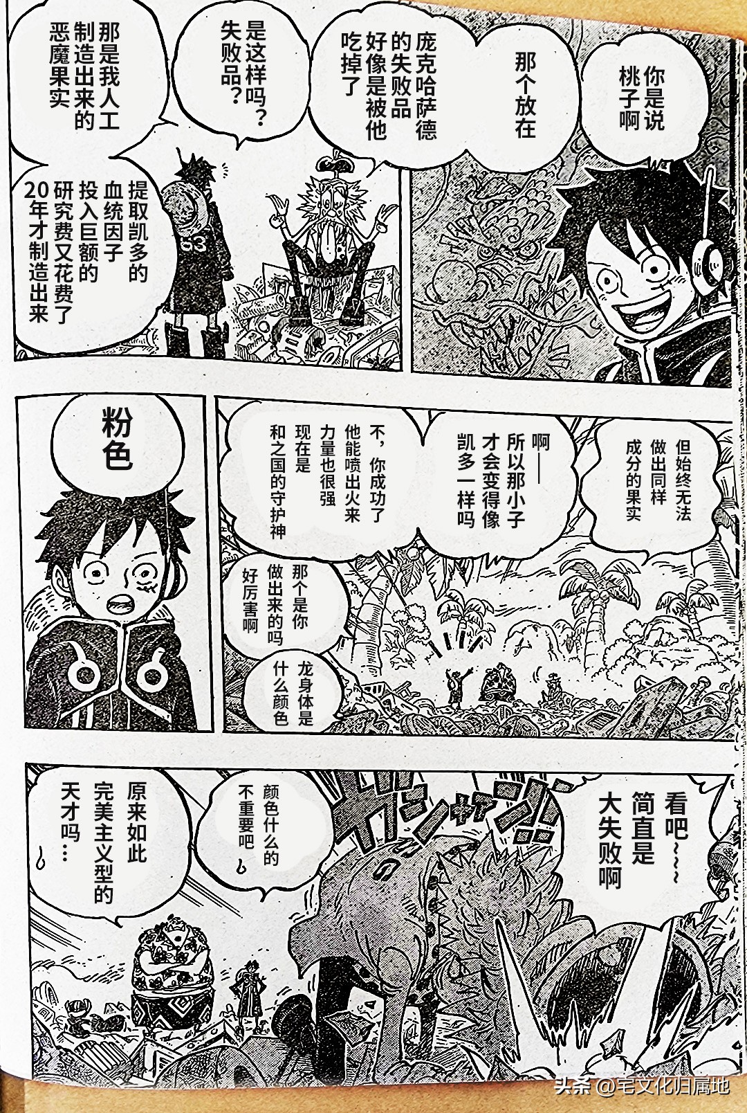 海贼王1100集路飞vs路奇长视频,海贼王1072集路飞vs路奇