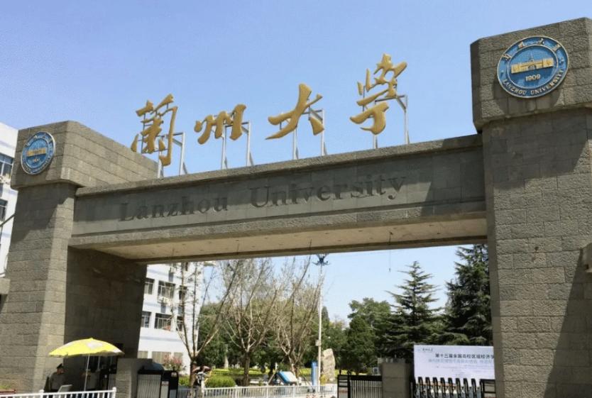 兰大退出世界大学排名,兰大退出世界大学排名了吗