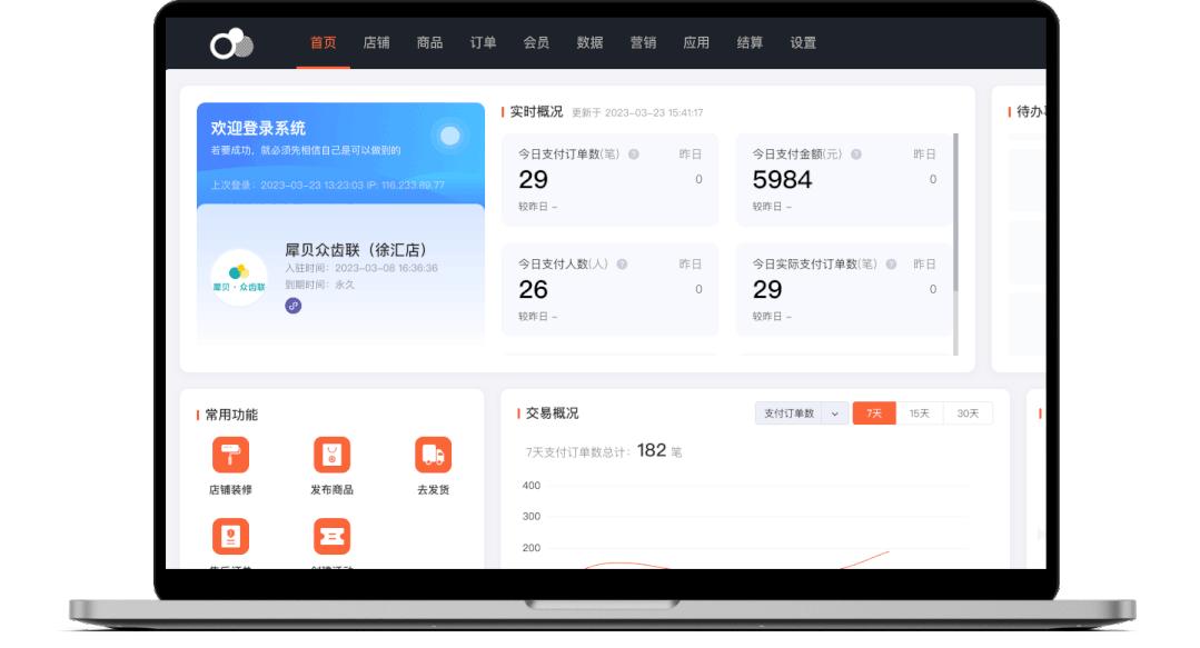 犀贝商家后台怎么操作？深度打造引流获客的数字化运营平台