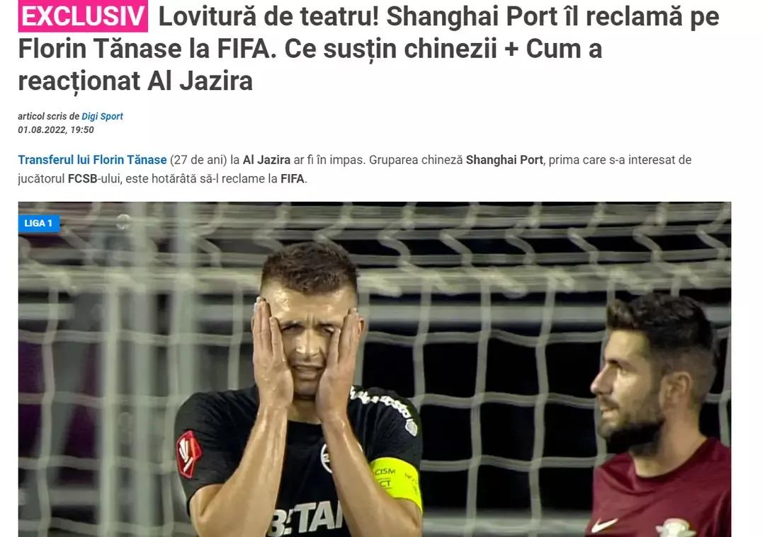 奥斯卡租借弗拉门戈,奥斯卡转会上港中超