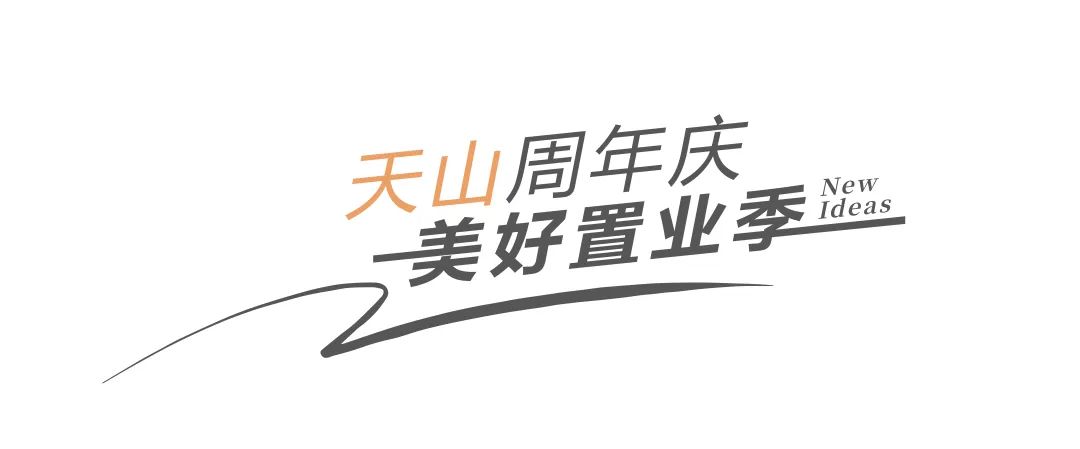天山国宾壹号直播,天山国宾壹号最新动态