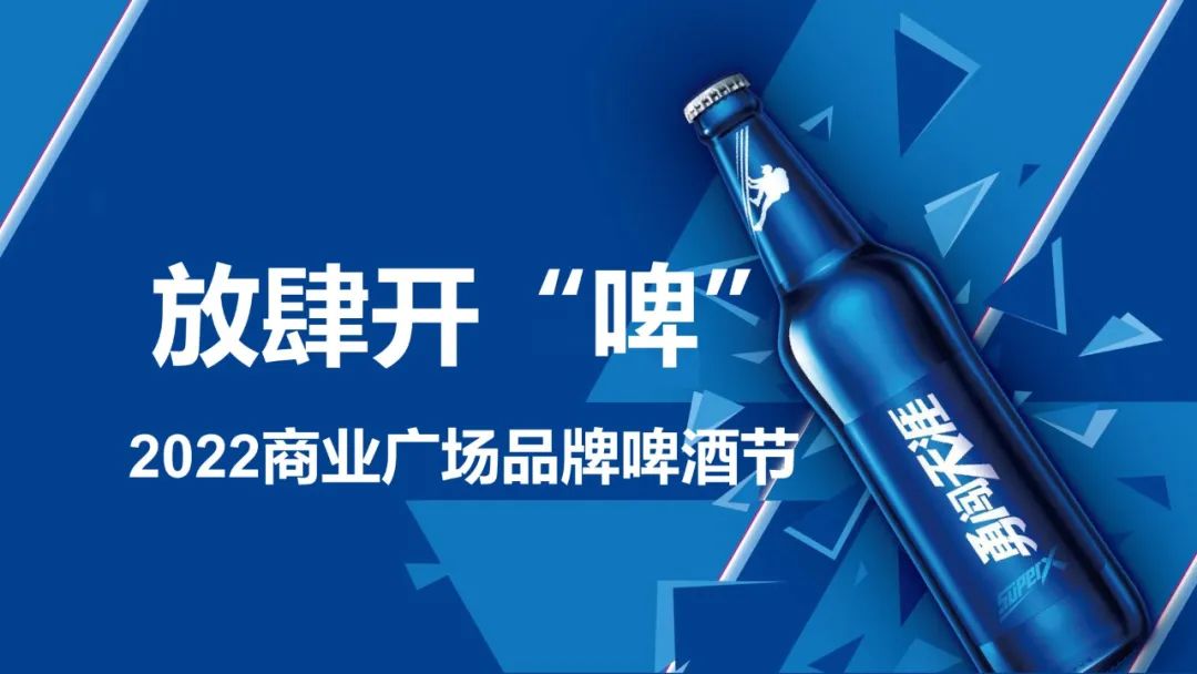 购物广场促销活动策划方案,购物中心促销活动策划夏季