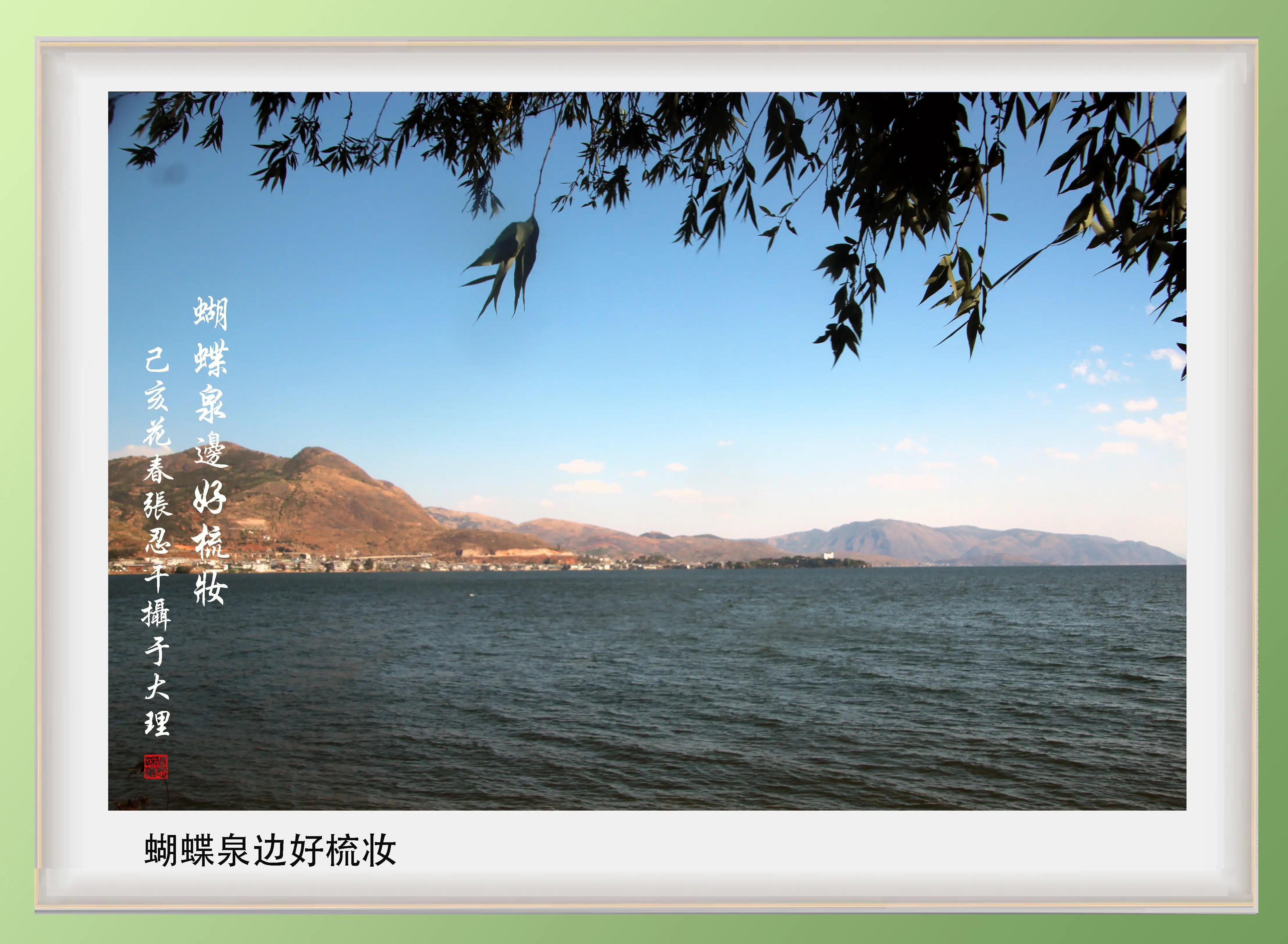 【松柏】诗图战友情（二十三）大理三月街