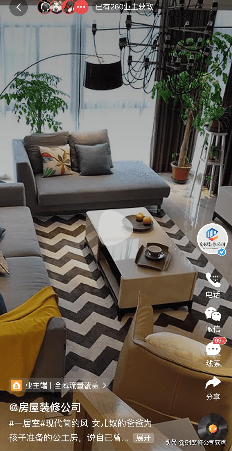 装企客源引擎系统|装企如何通过短视频案例实现高效获客？