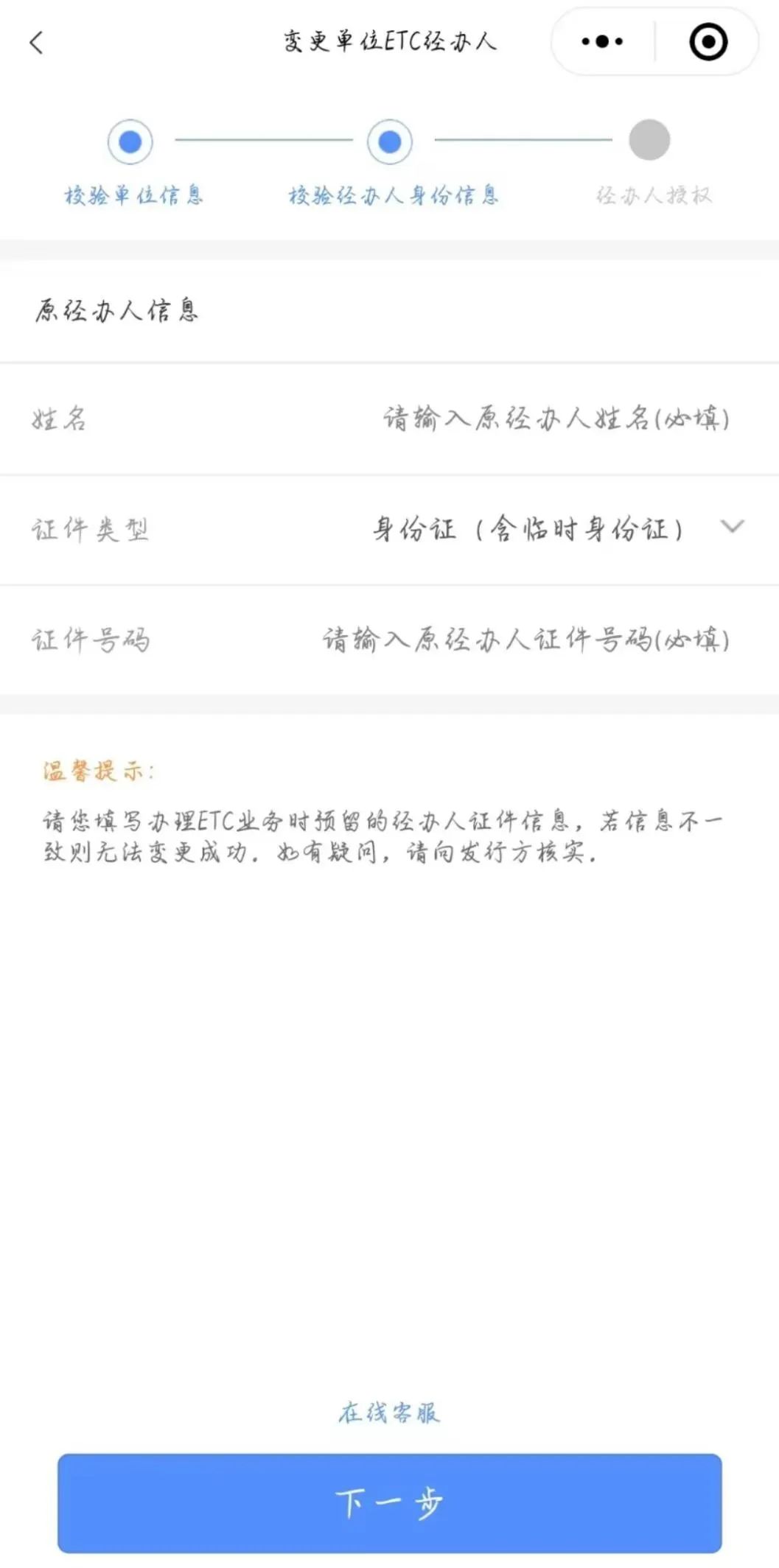 手机号码更换了手机账户怎么改,手机号码换了怎么更改银行卡