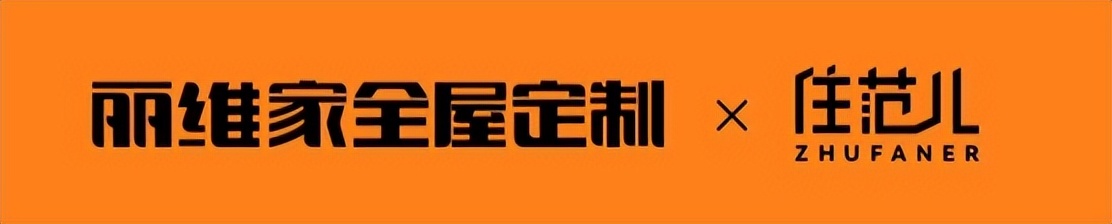 2小时定金突破460万，丽维家住范儿定制家居团购引爆市场